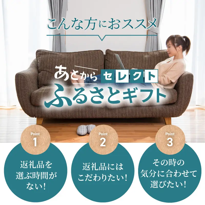 あとからセレクト【ふるさとギフト】４万円 066-004