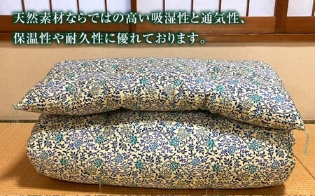 【柄と色が選べる】【手づくり】純綿 軽量敷ふとんロングサイズ 約4.8kg入 100×210cm 敷き布団 敷布団 ふとん 布団 寝具 綿 和ふとん 和布団 サテン 茨城県 守谷市