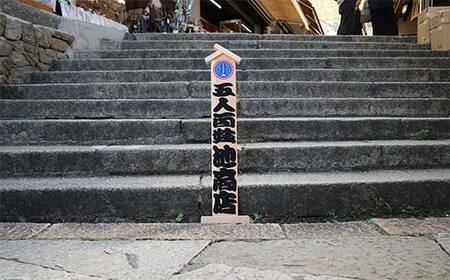 招き看板飾り 文字入れ オリジナル 看板 劇場装飾 歌舞伎興行 看板 手書き 勘亭流文字 香川県 琴平町 こんぴらさん F5J-979