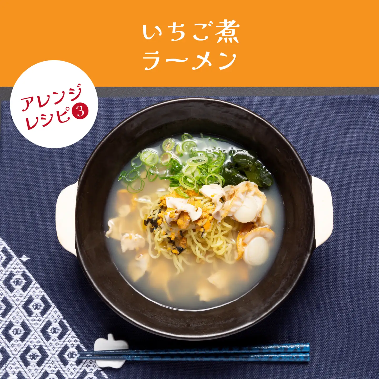 味の加久の屋 ウニとアワビのお吸い物 いちご煮 415g×3缶 セット お吸い物 うに アワビ 青森県 八戸市