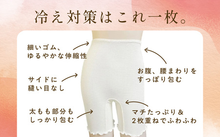 京都西陣の絹糸屋さん薄いがうれしい時もある。ヒメノカミシルク腹巻パンツ インナーパンツ三分丈 (アイボリー×1枚) ふるさと納税 福知山市 【fc-FA019-A】【株式会社中忠商店】