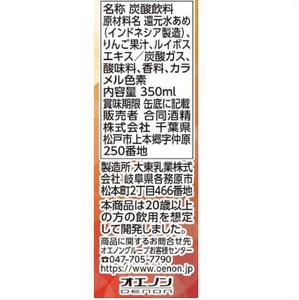 1222 合同酒精 カンパイチアーズ！ アップル＆ルイボス ノンアルコールチューハイ 缶 350ml×24本　１ケース
