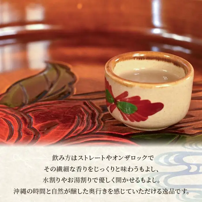 琉球泡盛 島雫 【25度】 720ml （FL007）