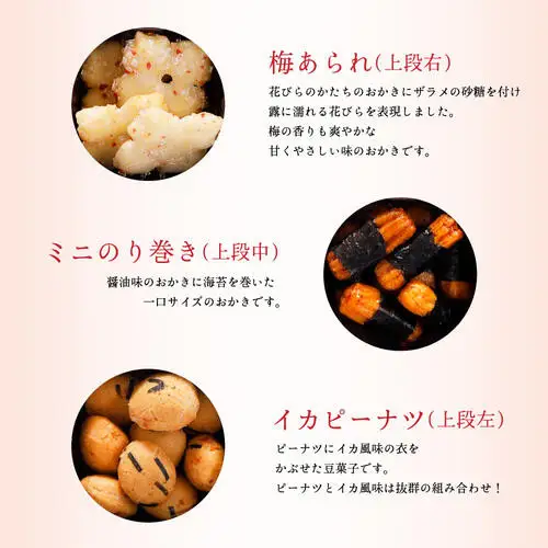 【京・月待庵】おかしの宝石箱 おかき箱 1段｜京都 老舗 和菓子店 人気セット