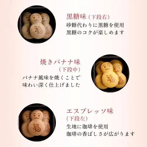 【京・月待庵】おかしの宝石箱 福だるま箱1段｜京都 老舗 和菓子店 人気セット 