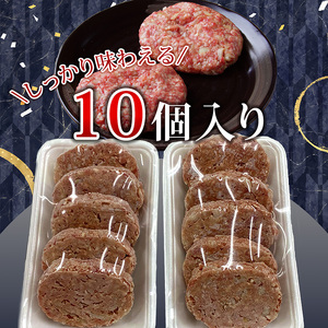 お肉屋さんの手作りミニハンバーグ(60g10個入り)