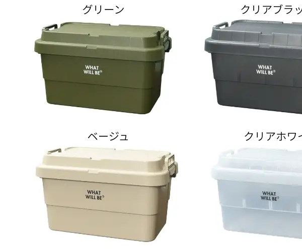 トランクギア　TG-50S / 50L コンテナボックス 収納 大容量 アウトドア スタッキング ブラック