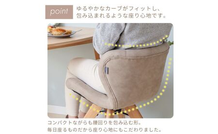 カジュアルダイニングチェア PANNA dish(パンナ ディッシュ) 1脚　イス 椅子 チェア ダイニングチェアインテリア 家具 座面 360度回転 カジュアル おしゃれ 兵庫 兵庫県 小野市 グレージュ