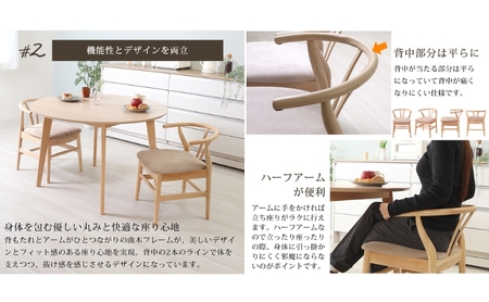 ダイニングチェア ATERIA(アテリア) 2脚セット 家具 インテリア ナチュラル/チャイベージュ