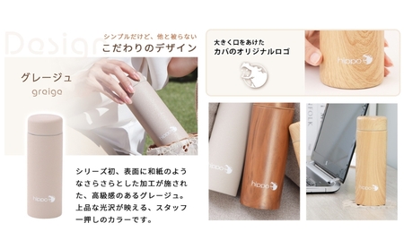 ステンレスボトル 300ml hippo(ヒッポ) 筒形　インテリア 水筒 ウッドナチュラル
