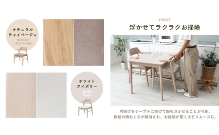 ダイニングチェア PIHVI(ピフビ) 2脚 セット　イス 椅子 チェア ダイニングチェア インテリア 家具 テーブルに引っ掛けられる 高級感 あたたかみ おしゃれ 兵庫 兵庫県 小野市 ナチュラル/チャイベージュ