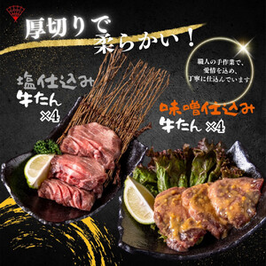 仙台名物！極上2種のギフトセット（牛たん・仙台牛）