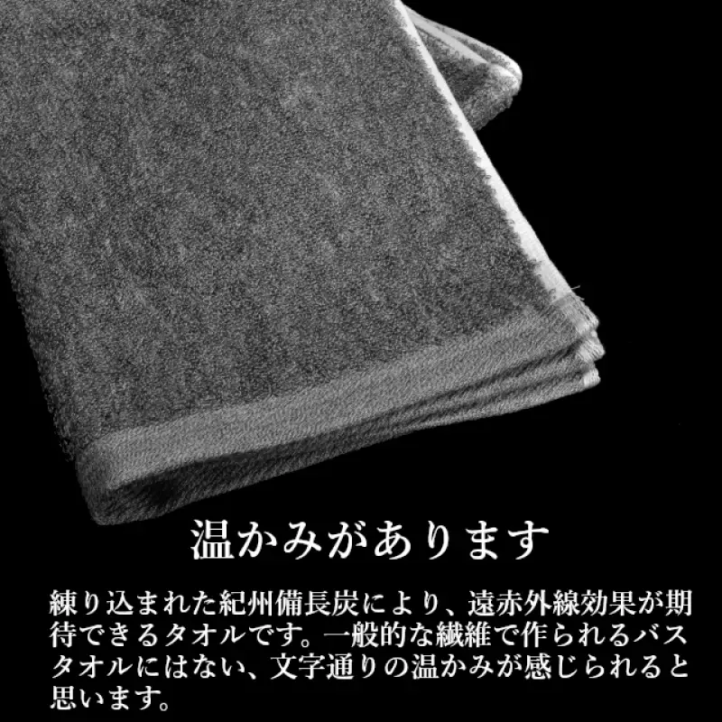 【驚異の消臭効果】紀州備長炭フェイスタオル2枚セット
