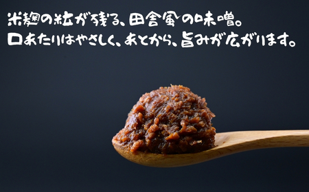 【味噌】株さんのおいしい熟成味噌 1キロ 3個