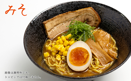 麺の極意！江差生ラーメン三昧 プレミアムCセット 3種10食分　ほたてとはまぐり塩・江差ブラック醤油・みそ　老舗製麺所の職人手作り　ちぢれ麺　生麺　しおラーメン　味噌ラーメン　しょうゆラーメン　スープ付　北海道らーめん　お取り寄せ　食べ比べ　ラーメン詰め合わせ　ラーメン通販　北海道ラーメンセット　美味しいラーメン　北海道グルメ