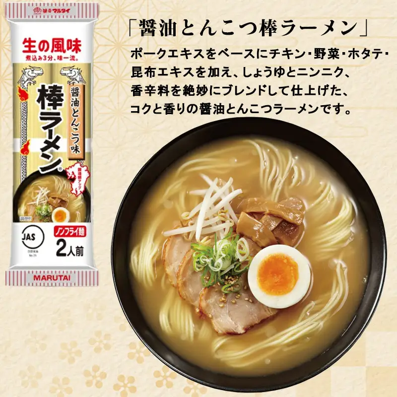 マルタイ 味くらべ10袋入(あっさり醤油・屋台とんこつ・醤油とんこつ・辛子高菜風味とんこつ・中華そば×各2)×2セット 合計20袋
