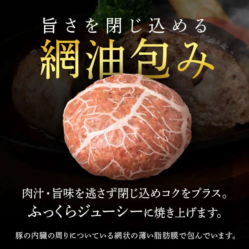 白老牛 中おちプレミアムハンバーグ （リブインハンバーグ）10個【かねかん】