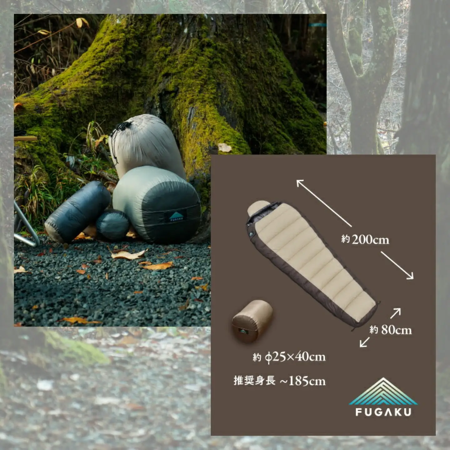【FUGAKU】MUMMY SLEEPING BAG 1050g マミー型寝袋 ダウンシュラフ ベージュ