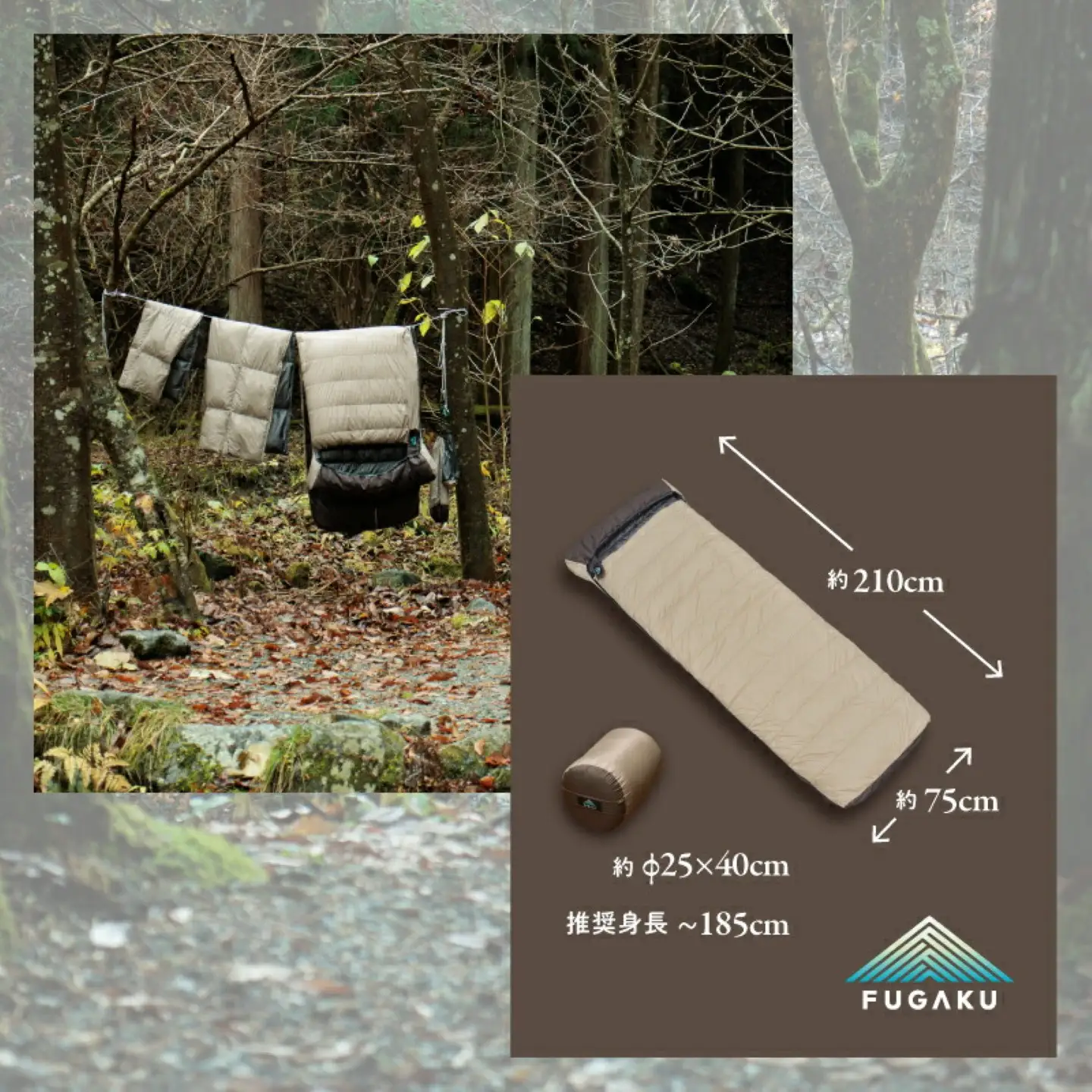 【FUGAKU】ENVELOPE SLEEPING BAG 封筒型寝袋 ダウンシュラフ ベージュ