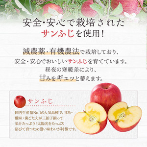 山ノ内町産サンふじ使用！果肉ゴロゴロプレミアムサンふじジュース720ml×6本セット　アップルジュース フルーツジュース ソフトドリンク 山ノ内町産りんご サンふじ100％