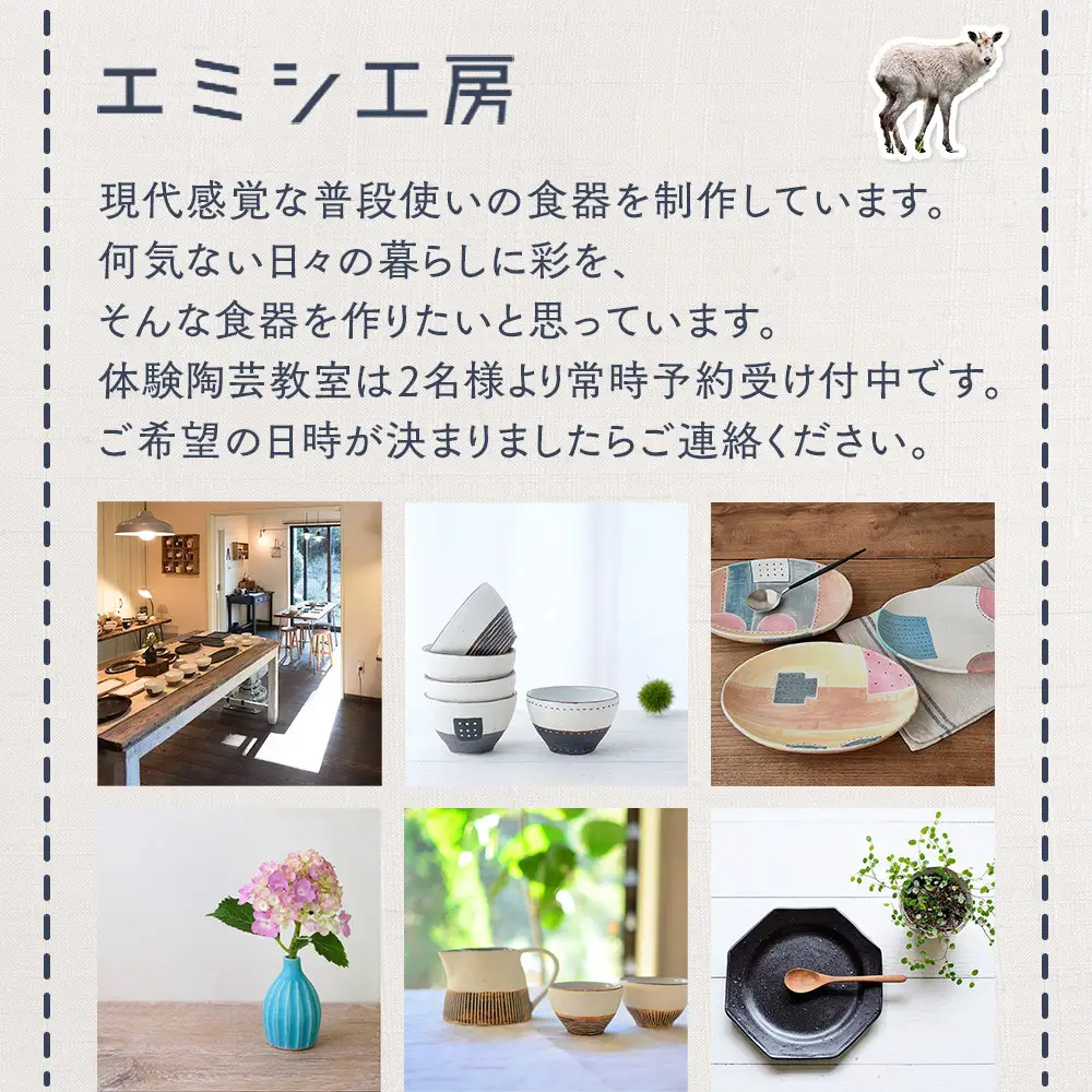 エミシ工房 陶芸体験（電動ろくろコース/２名様分）【角田市】 ｜ 体験 コト返礼品 陶器 工房 旅行 旅 観光 宮城県 東北