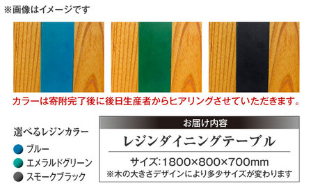 一枚板 レジンダイニングテーブル 6人掛け けやき 瑞浪市 / YADOSHIBI レジン テーブル 木製 組立不要 オーダー[AZDI037]