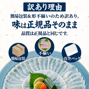 ＜ 訳あり ・ 簡易包装 ＞ 冷凍 豊後 とらふぐ刺し 柵 (4-5人前・200g) とらふぐ ふぐ フグ ふぐ柵 ふぐ刺身 フグ刺身 刺身 真空 養殖 国産 大分県 佐伯市【AB231】【柳井商店】