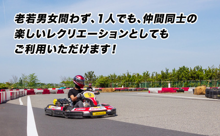 「カート体験パック5周走行　走行券（フェイスマスク、グローブ付）」 体験チケット 体験パック 利用券 非日常 体験 ゴーカート 安全 レクリエーション アクティビティ 静岡 浜松市