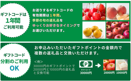 あとからセレクト 【ふるさとギフト】 ギフトポイント 寄附額 400000円分 あとから選べる返礼品 長野県 飯綱町 [2066]