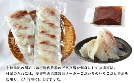 ＜愛媛の鯛めし（宇和島風）2個セット＞ 愛媛の鯛めし 鯛 真鯛 まだい マダイ 天然真鯛 郷土料理 丼 ごはん 魚介 海の幸 海鮮 YNコーポレーション 愛媛県 西予市【冷凍】『1か月以内に順次出荷』OYN0004