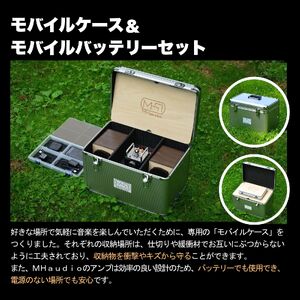 MHaudio プロも認める「真空管 アコースティック オーディオ セット」【アンプ：シルバー】【スピーカー：ナチュラル】【モバイルセット：あり】国産 小型 真空管アンプ UA-1 木製 スピーカー WAON 和音 モバイルケース モバイルバッテリー 高音質 ホームシアター 家電 信州 長野県 富士見町
