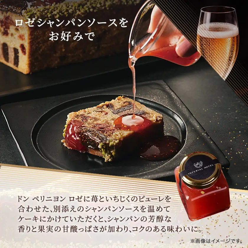 【帝国ホテル】焼菓子　セレブレーション【1700168】