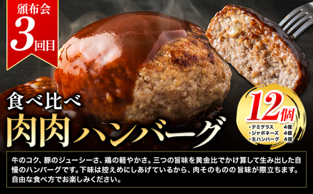 大津町 満喫頒布会 全3回 定期便 うまかポーク 切り落とし ミンチ 干し芋 肉肉 ハンバーグ《お申込み月の翌月から発送開始》熊本県 大津町 豚肉 ミンチ 干し芋 ハンバーグ 肉 頒布会 全3回