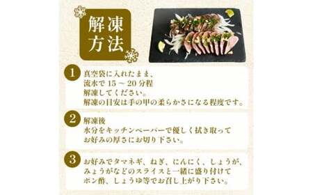 土佐沖獲れ 天然 ぶり 藁焼き たたき 約360g（約3個） 鰤 ぶりのたたき わら焼き 鰤のたたき 鰤たたき 天然ブリ わら焼きたたき 小分け 鮮魚 魚介類 魚貝 魚 海鮮 刺し身 刺身 おさしみ 簡単調理 おかず お惣菜 ふるさと納税たたき ふるさと納税ぶり ふるさと納税鰤 高知 高知県 黒潮町 ［1723］