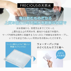 ウォーターサーバー 【定期便】小型卓上 ウォーターサーバー FRECIOUS dewo mini（12回お届け）カッパーブラウン 天然水 家電