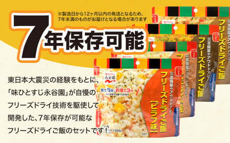 スパリゾートハワイアンズ　宿泊ゴルフプラン 施設利用券50,000円分（5,000円分×10枚）＋【7年保存可能】永谷園主食ご飯セット　フリーズドライご飯12食入り　長期保存　ごはん　ご飯　非常食　地震　避難　軽い　持ち運び　緊急　災害 | 利用チケット 入場券 ホテルハワイアンズ モノリスタワー ウイルポート フラダンス プール スパ 福島県 いわき市 マウナヴィレッジ ゴルフコース フリーズ ドライ ご飯 セット 7年 長期 防災 アウトドア アルファ | ZZ028