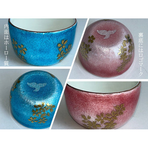 銀張り七宝 金彩桜酒杯 緑青/赤羽七宝舎 酒杯 [87-04GB]