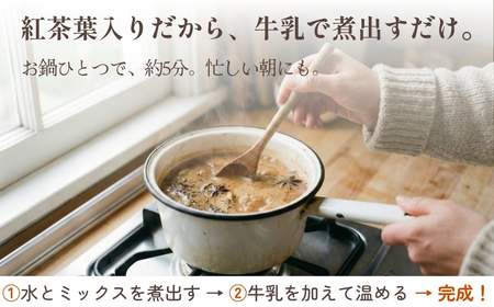 しかめがね マサラチャイミックス36個セット【003-a026】