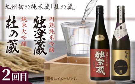 【全3回定期便】糸島のお酒定期便 ワイン / 日本酒 / クラフトビール 糸島市[AAH013]