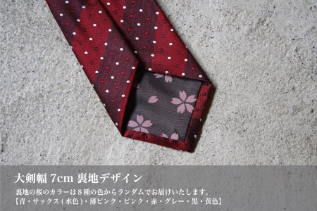 【Hadashin】トップ糸ネクタイ 201　大剣幅7cm（ネイビー） ネクタイ シルク ファッション ギフト プレゼント 