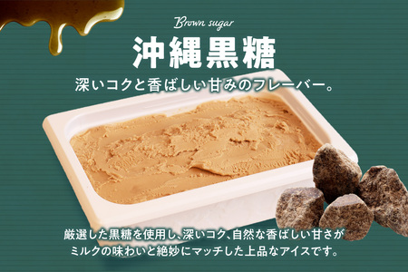 951アイスクリーム　バルクアイス2L×１個（黒糖） | アイス スイーツ 北海道 札幌市