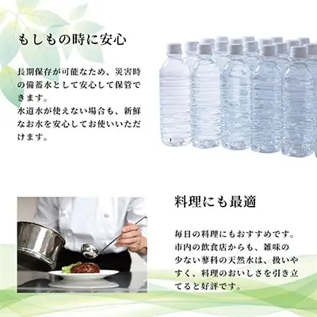 蓼科の天然水ラベルレスボトル 500ml×24本 長野県茅野市からお届け【1702351】