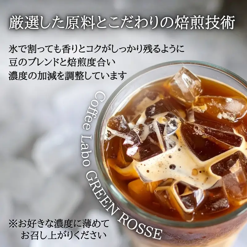 コーヒーベース 600ml×4本 お好きな濃度に薄めてお召し上がりください