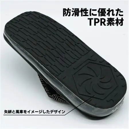 信貴AIRSOLE雪駄　(STAIRBK90)【1697520】