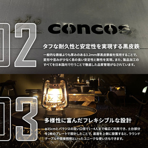 コンコス 焚き火台 GLASS concos 黒皮鉄 キャンプ φ35cm [1244]