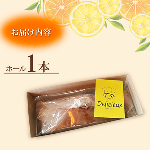 【季節の柑橘】 柑橘のパウンドケーキ アグリューム ホール 1本 みかん スイーツ 菓子 お菓子 ケーキ 焼菓子 焼き菓子 洋菓子 オレンジ 柑橘 ミカン フルーツ くだもの 果物 デザート おやつ 自家製 お取り寄せ 贈答 ギフト Delicieux 伊豆 静岡県 三島市