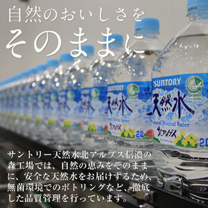 サントリー 天然水 北アルプス 1L ペットボトル（12本入り×1ケース）| 水  PET  SUNTORY ミネラルウォーター  1リットル 