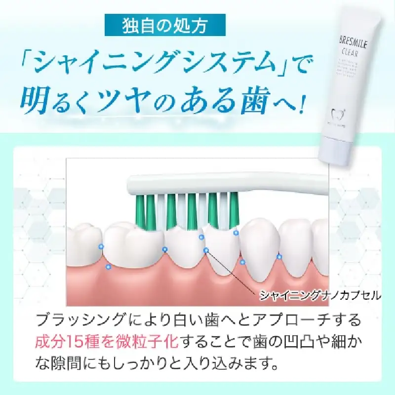 ブレスマイルクリア　1本【公式 ブレスマイル BRESMILE ブレスマイルクリア ホワイトニング 歯磨き粉 医薬部外品 クリア 口臭対策 口臭ケア 歯みがき粉 はみがき 薬用歯みがき粉 歯周病 歯槽膿漏 予防 セルフ ホワイトニング 歯 美白 有効成分 人気 子供 60g 1本 ～】