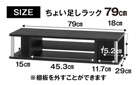 朝日木材 ちょい足しラックダブル ブラウン 幅79cm [メーカー品番：AS-80CTW-DB]