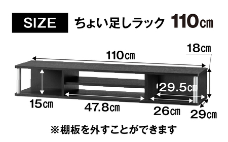 朝日木材 ちょい足しラックダブル ブラウン 幅110cm [メーカー品番：AS-110CTW-DB]